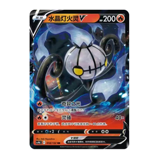 简中PTCG宝可梦6.0 九彩汇聚 源 水晶灯火灵V VMAX CS4bC