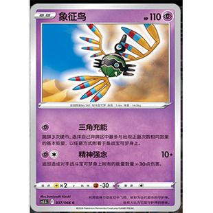 【正版】简中PTCG宝可梦7.5 暗影夺辉 象征鸟 CS5.5C