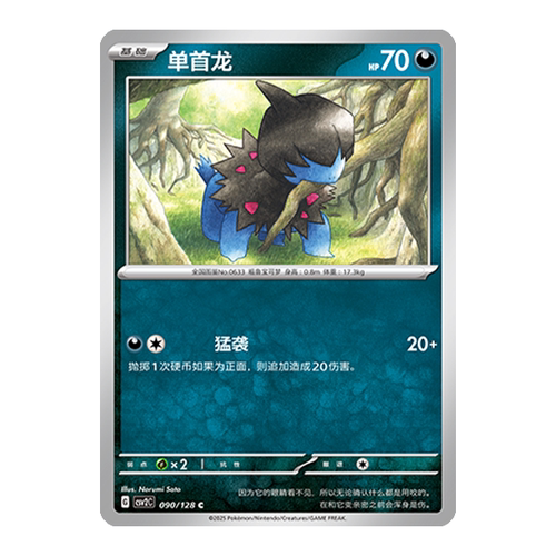 简中PTCG宝可梦10.0 奇迹启程 单首龙 CSV2C