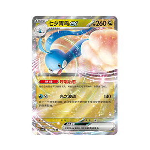 正版简中PTCG宝可梦13.0 黑晶炽城 七夕青鸟ex CSV5C-104