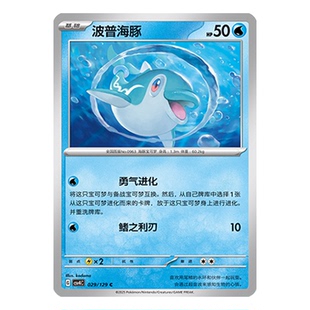 正版简中PTCG宝可梦12.0 嘉奖回合 波普海豚 CSV4C
