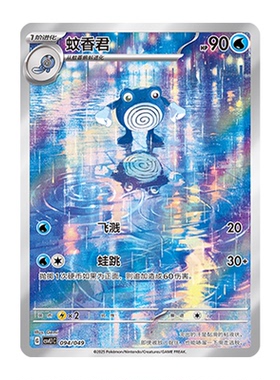 简中PTCG宝可梦启程礼盒周边 蚊香君 CSVL1C