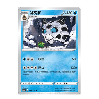 正版简中PTCG宝可梦8.0 碧海暗影 冰鬼护 CS6