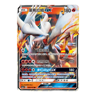 简中PTCG宝可梦1.0 横空出世 赫 莱希拉姆GX CSM1aC