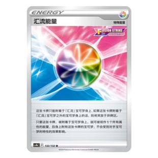 简中PTCG宝可梦6.0 九彩汇聚 源 汇流能量 CS4bC