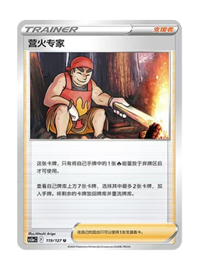 简中PTCG宝可梦 7.0勇魅群星 魅 营火专家  CS5aC