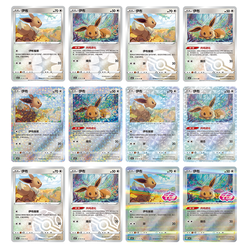 简中PTCG宝可梦 宝石包Vol.2 伊布 CBB2C