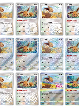 简中PTCG宝可梦 宝石包Vol.2 伊布 CBB2C