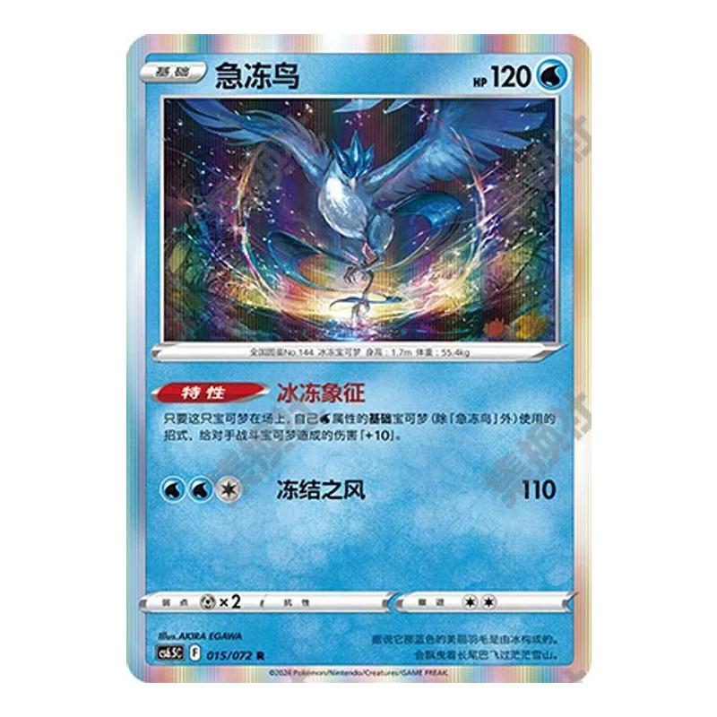 简中PTCG宝可梦8.5胜象星引 急冻鸟 CS6.5C