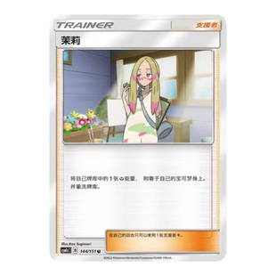 简中PTCG宝可梦 1.0 横空出世 泽 茉莉 CSM1cC