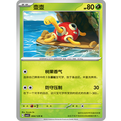 宝可梦PTCG简中宝可梦卡牌13.0黑金炽诚 壶壶 CSV5C-004