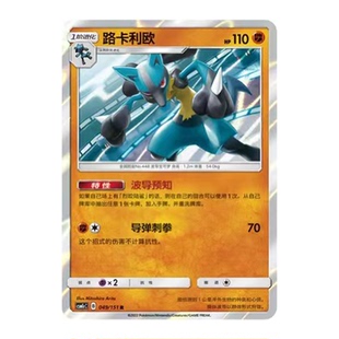 简中PTCG宝可梦 1.0 横空出世 路卡利欧 CSM1cC