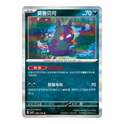 简中PTCG宝可梦11.0 无畏太晶 莫鲁贝可 CSV3C