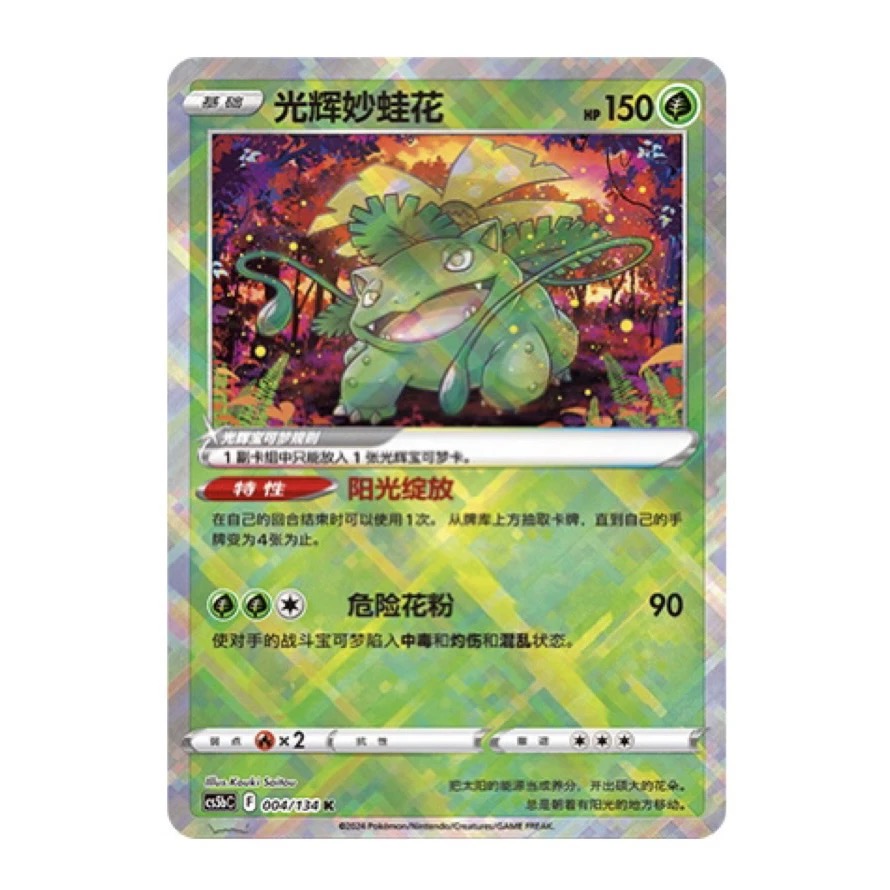 thumbnail for PTCG Pokémon Cards Radiance K Flash, Ninja Frog Radiance, Charizard Shine Eevee Full Set Genuine