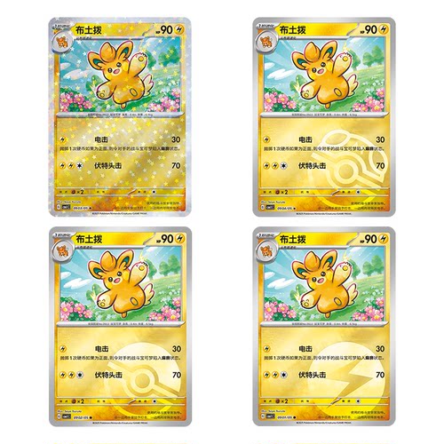简中PTCG宝可梦 宝石包Vol.1 布土拨 CBB1C