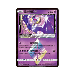 简中PTCG宝可梦1.5对战精英强化包PR卡棱闪卡棱镜卡收藏露奈雅拉