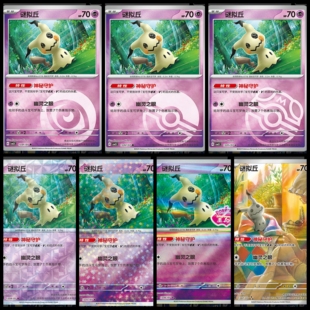 谜拟丘 宝石包第三弹Vol.3 CBB3C 简中PTCG宝可梦 正版