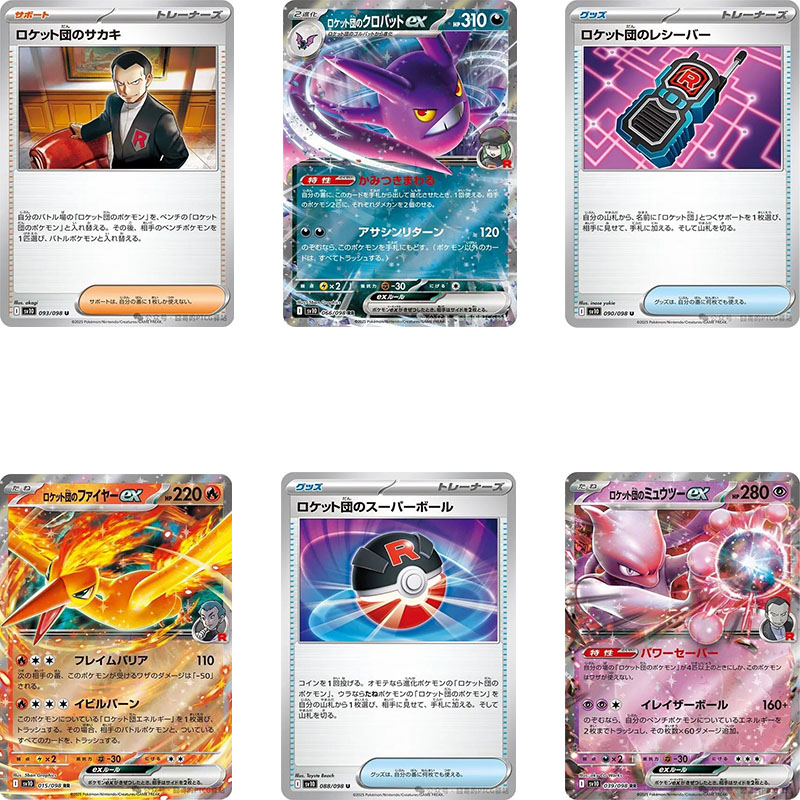 日版PTCG宝可梦 sv10 ex双R人物道具卡合集 拉姆达超梦ex