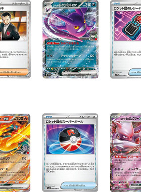 日版PTCG宝可梦 sv10 ex双R人物道具卡合集 拉姆达超梦ex