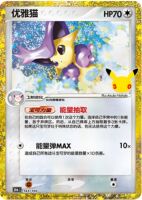Pokemon Simplified Chinese 30th Anniversary Celebration Card: Pikachu Reissue of the original Charizard hand-drawn Collection Card thumbnail 8