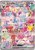 Pokemon Simplified Chinese 30th Anniversary Celebration Card Pikachu SAR Hand-drawn Collection Collection Card, Genuine PTCG Supplement thumbnail 7
