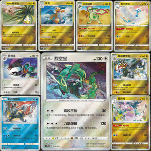 简中PTCG宝可梦 龙之再临卡牌合集 美黏龙拉帝亚斯烈空坐 CSFC
