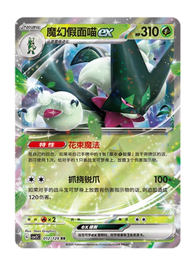 简中PTCG宝可梦10.0 奇迹启程 魔幻假面喵ex CSV2C