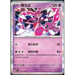 【正版】简中PTCG宝可梦 15.0 利刃猛醒 眷恋云 CSV7C