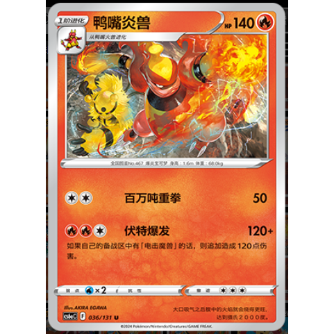 正版简中PTCG宝可梦8.0 碧海暗影啸 鸭嘴炎兽 CS6aC