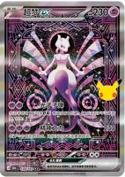 Pokemon Simplified Chinese 30th Anniversary Celebration Card Pikachu SAR Hand-drawn Collection Collection Card, Genuine PTCG Supplement thumbnail 5