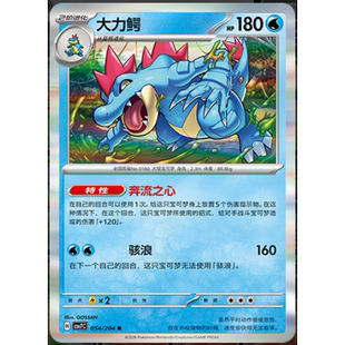 【正版】简中PTCG宝可梦 15.0 利刃猛醒 大力鳄 CSV7C