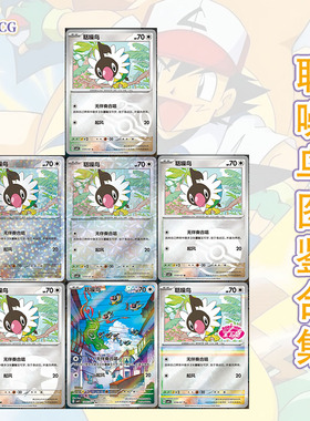 正版简中PTCG宝可梦 宝石包第四弹Vol.4 聒噪鸟 CBB4C