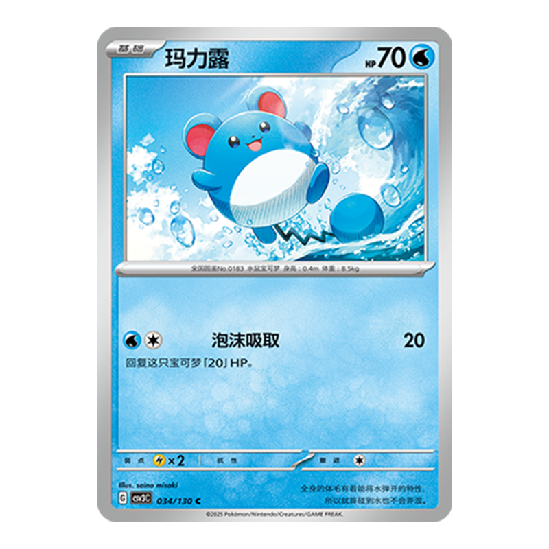 简中PTCG宝可梦11.0 无畏太晶 玛力露 CSV3C