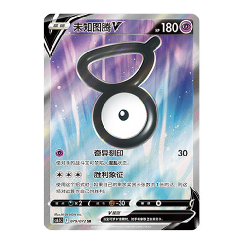 简中PTCG宝可梦8.5胜象星引 高罕大合集 CS6.5C 洛托姆 妖火红狐