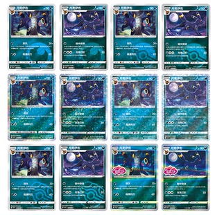 简中PTCG宝可梦 宝石包Vol.2 月亮伊布 CBB2C