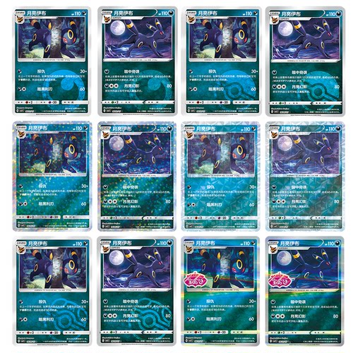 简中PTCG宝可梦 宝石包Vol.2 月亮伊布 CBB2C