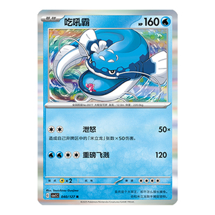 简中PTCG宝可梦 9.0亘古开来 吃吼霸 CSV1C