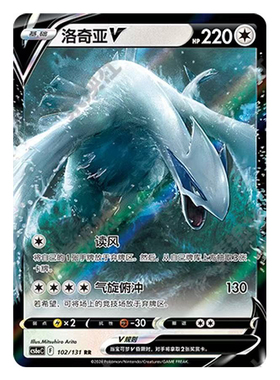 正版简中PTCG宝可梦8.0 碧海暗影 洛奇亚V 洛奇亚VSTAR CS6aC