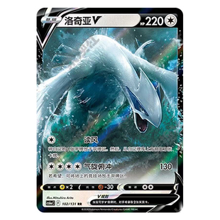 正版简中PTCG宝可梦8.0 碧海暗影 洛奇亚V 洛奇亚VSTAR CS6aC