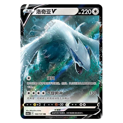 正版简中PTCG宝可梦8.0 碧海暗影 洛奇亚V 洛奇亚VSTAR CS6aC