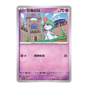 简中PTCG宝可梦10.0 奇迹启程 拉鲁拉丝 CSV2C