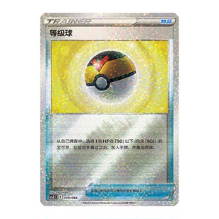 简中PTCG宝可梦 收藏周边礼盒 百变宝盒 等级球 CSZC