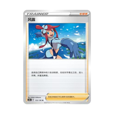简中PTCG宝可梦3.0 极巨争锋 焰 风露 CS1bC