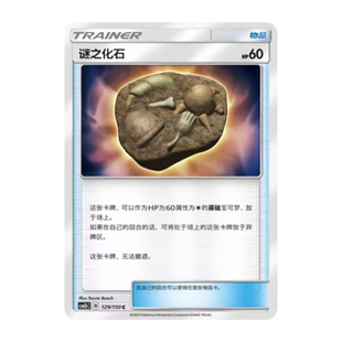 简中PTCG宝可梦  1.0  2.0 谜之化石 CSM1cC  CSM2bC