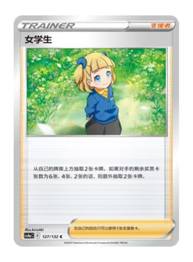 简中PTCG宝可梦6.0 九彩汇聚 朋 女学生 CS4aC
