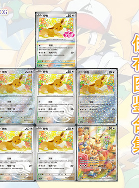 正版简中PTCG宝可梦 宝石包第四弹Vol.4 伊布 CBB4C