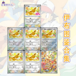 正版简中PTCG宝可梦 宝石包第四弹Vol.4 伊布 CBB4C