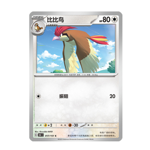 比比鸟 151C 收集啦151旅 简中PTCG宝可梦