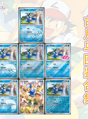 正版简中PTCG宝可梦 宝石包第四弹Vol.4 古月鸟  CBB4C