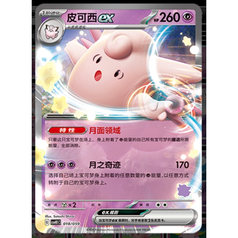 【正版】简中PTCG宝可梦 嗨皮组合 皮卡西ex CSVH1C